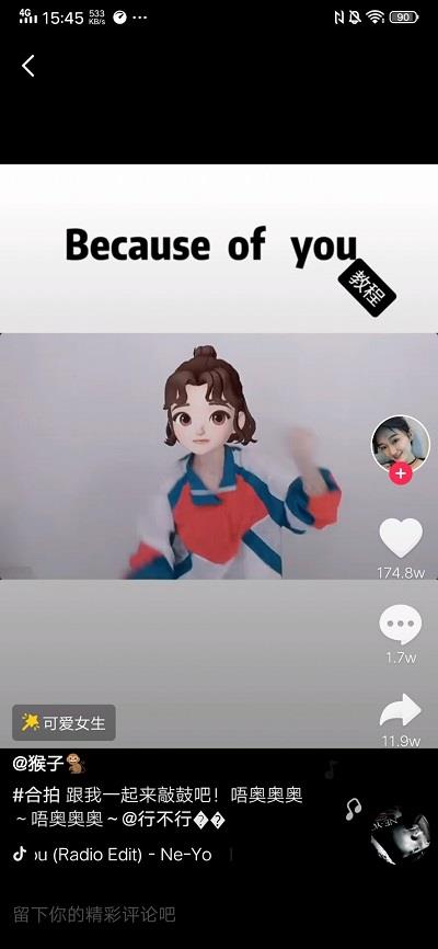 抖音可爱女生特效音乐是什么