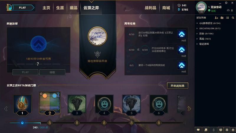 云顶之弈在哪里进