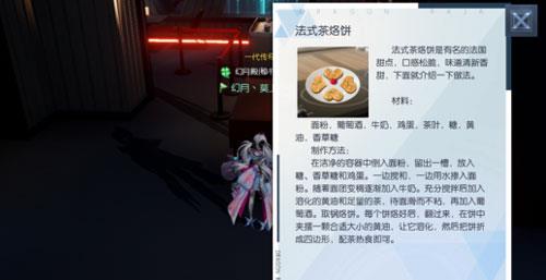 龙族幻想古典鸡尾酒怎么做