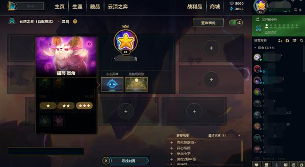 云顶之弈小小英雄怎么装备