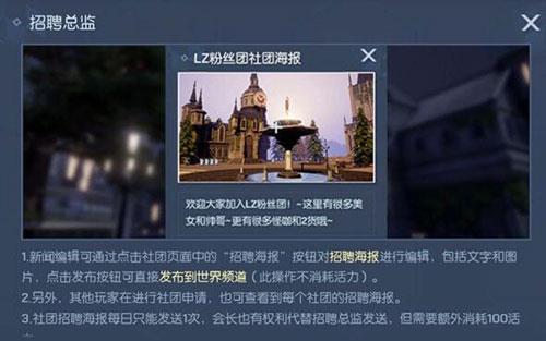 龙族幻想社团竞赛玩法