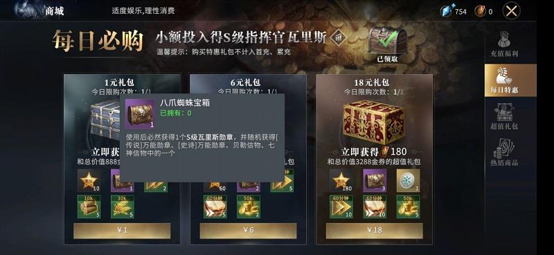 权力的游戏手游指挥官怎么获取