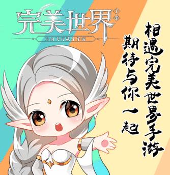 完美世界手游8月9日每日一题答案分享