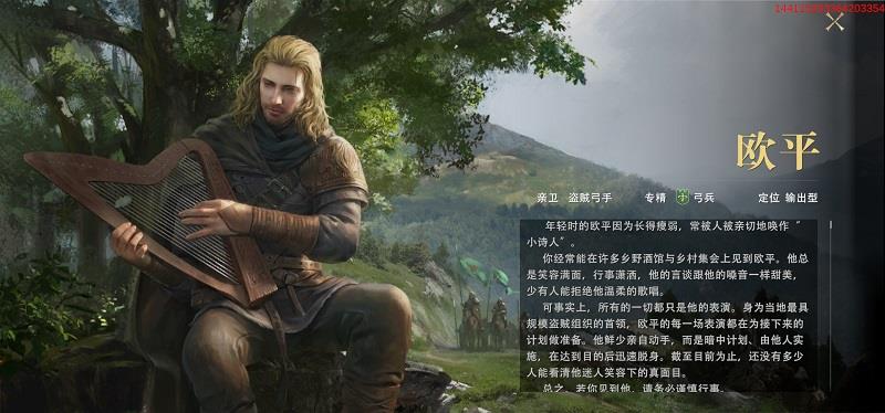 权力的游戏手游欧平怎么获取