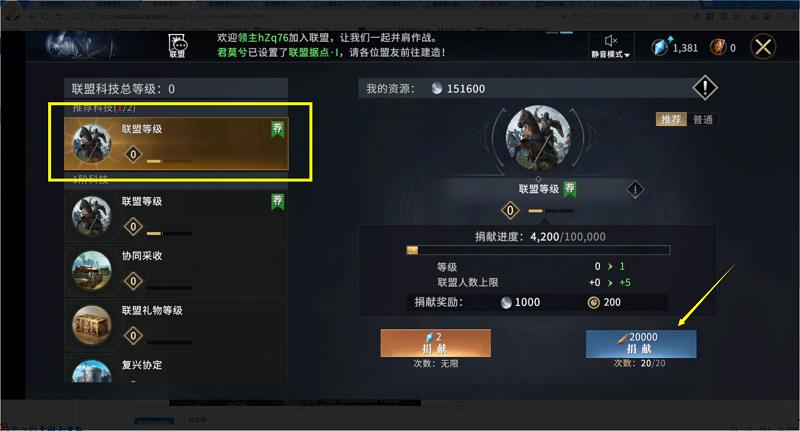 权力的游戏手游联盟怎么升级