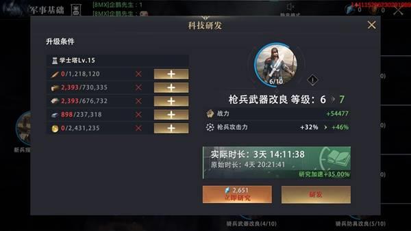 权力的游戏凛冬将至兵种如何养成