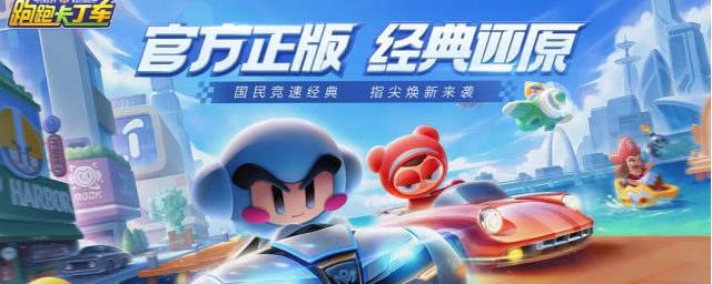 跑跑卡丁车柠檬黄喷漆怎么获得