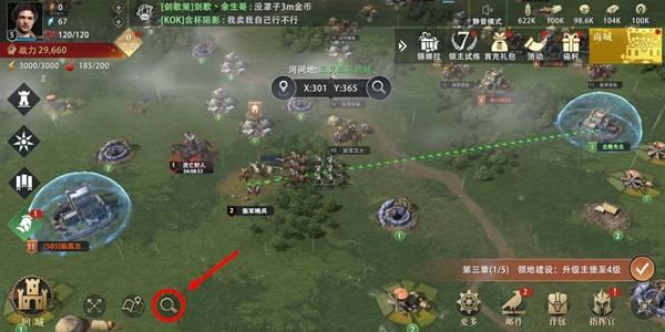 权力的游戏凛冬将至出征怎么选择目标
