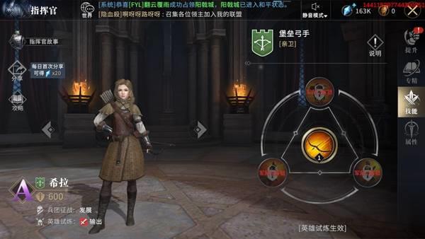 权力的游戏凛冬将至希拉有什么技能