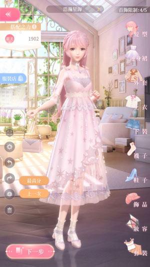 闪耀暖暖1-7攻略