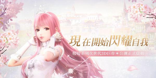 闪耀暖暖1-2攻略