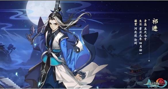 剑网3指尖江湖祁进怎么获取