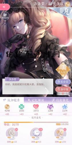 闪耀暖暖洛洛梨暗夜优雅怎么样
