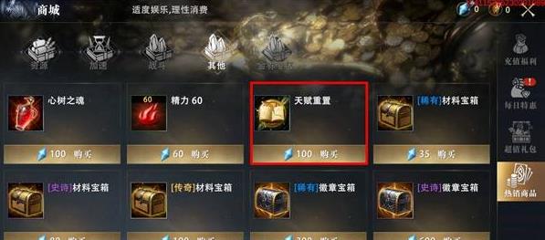权力的游戏手游天赋怎么点