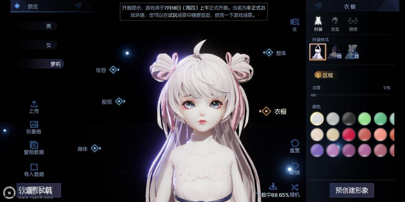 龙族幻想捏脸数据萝莉