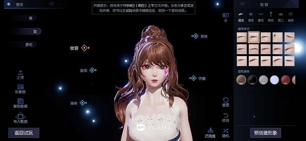 龙族幻想捏脸数据代码