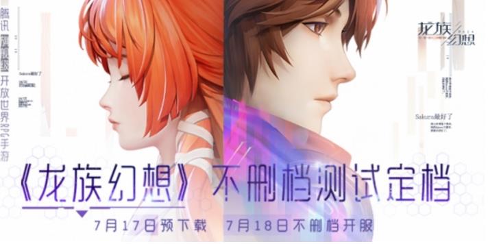 龙族幻想智慧沙龙答案是什么