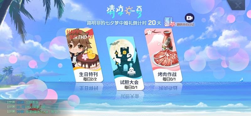 龙族幻想清茶怎么获得