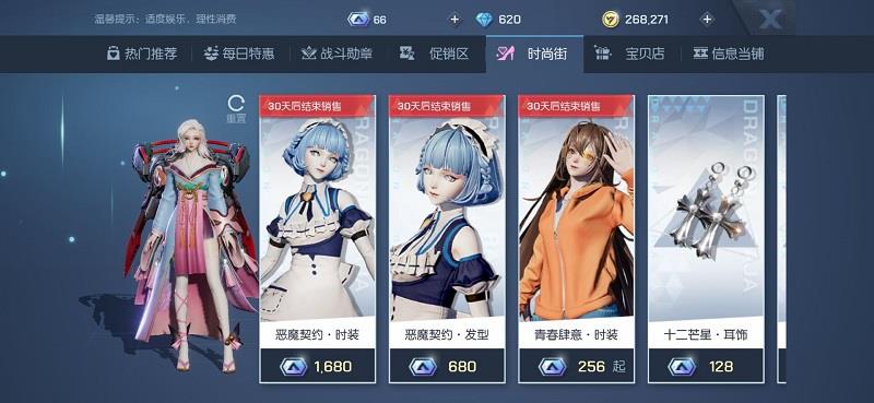 龙族幻想手游时装怎么获得