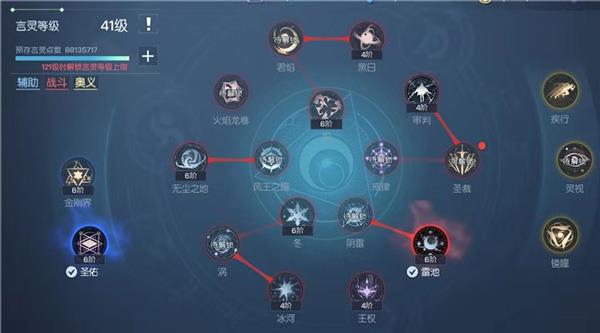 龙族幻想言灵系统详解