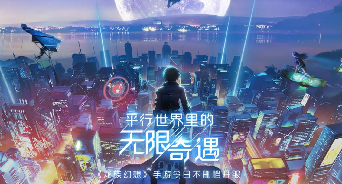 龙族幻想登顶iOS免费榜了吗？