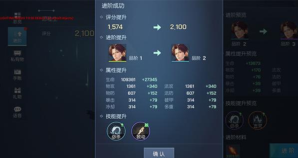 龙族幻想源稚生技能是什么