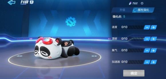 跑跑卡丁车手游赛车怎么加点