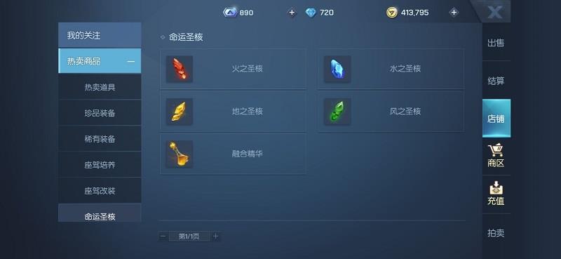 龙族幻想圣核怎么得