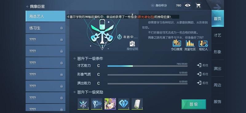 龙族幻想精力有什么用
