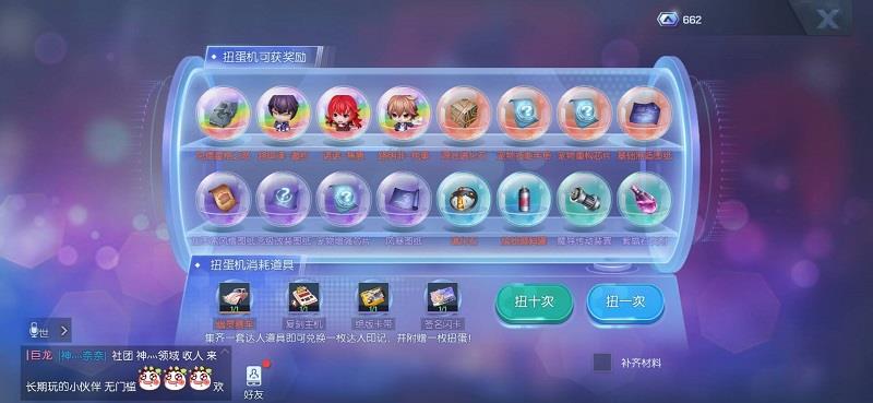 龙族幻想神奇扭蛋机在哪里