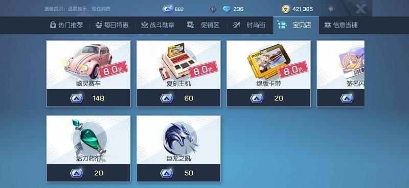 龙族幻想幽灵赛车怎么获得