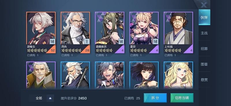龙族幻想怎么提升伤害