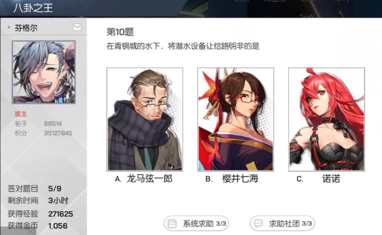 在青铜城的水下，将潜水设备让给路明非的是？