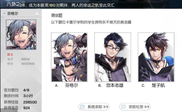 以下哪位卡塞尔学院的学生拥有永不熄灭的黄金瞳？