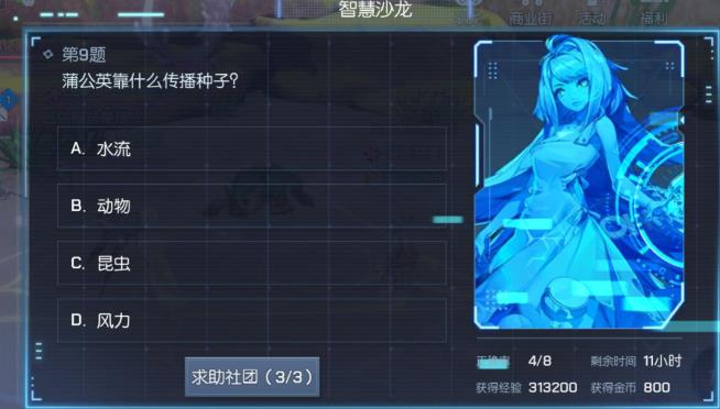 蒲公英靠什么传播种子？