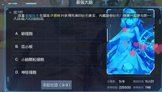 人体最大的䌷胞是？