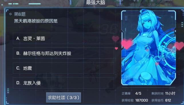 黑天鹅港被毁的原因是？