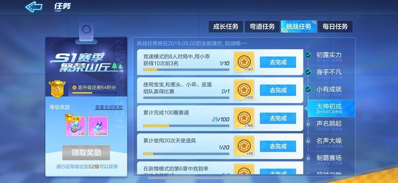 跑跑卡丁车手游在剧情模式中的第6章中找到幸运关卡并完成怎么做