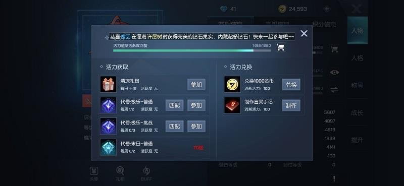 龙族幻想言灵手记怎么获得