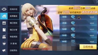 龙族幻想投资基金怎么样
