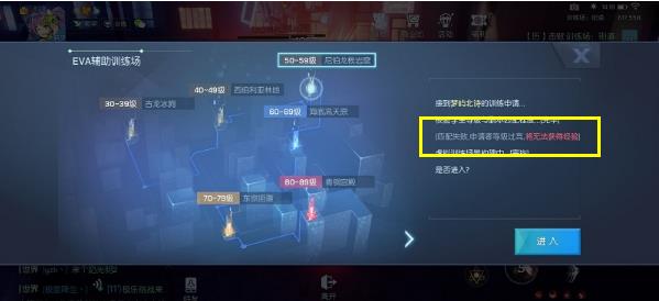 龙族幻想训练场为什么不加经验