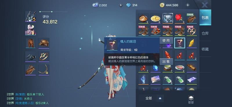 龙族幻想情人的眼泪怎么触发