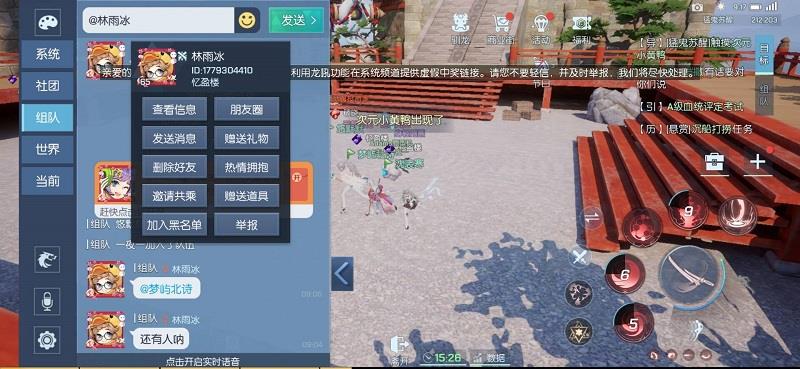 龙族幻想怎么艾特别人