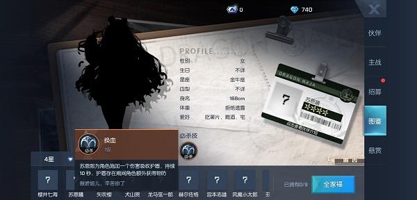 龙族幻想苏恩曦怎么样