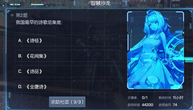 我国最早的诗歌总集是？