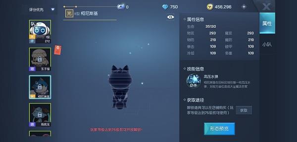 龙族幻想柯尼斯基怎么样