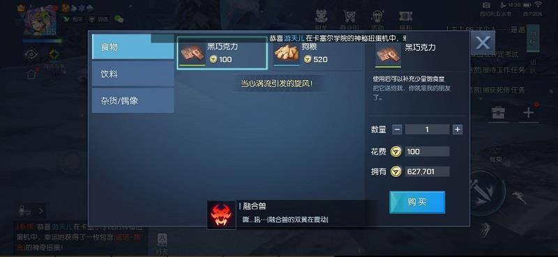 龙族幻想狗粮在哪买