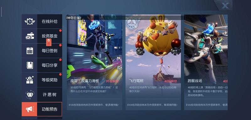 龙族幻想滑板怎么得