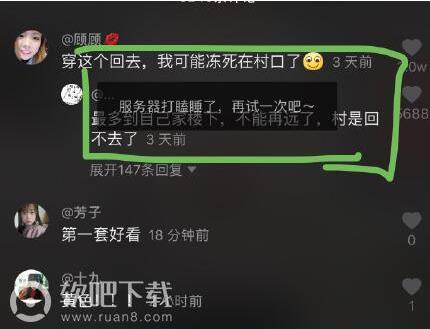 抖音服务器打瞌睡了再试一次吧