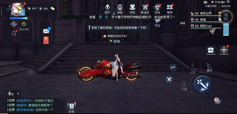 龙族幻想卡塞尔学院宿舍在哪